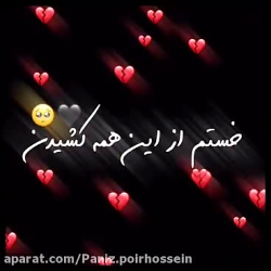 ط بی&zwnj;خیالی ولی من عاشقتم...