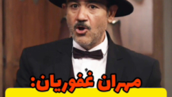 دانلود سریال شب های مافیا 3 قس...