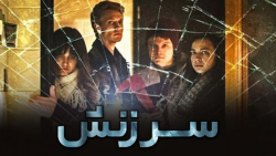 فیلم سرزنش Blame 2021 زیرنویس...