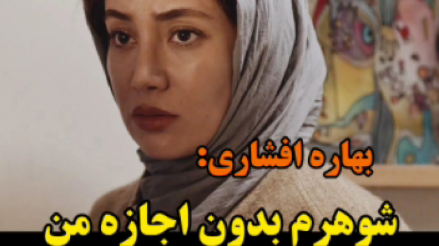 دانلود فیلم سینمایی پریسا (پری سا) درام - اجتماعی - جدید - ایرانی/ بهاره افشاری زمان85ثانیه