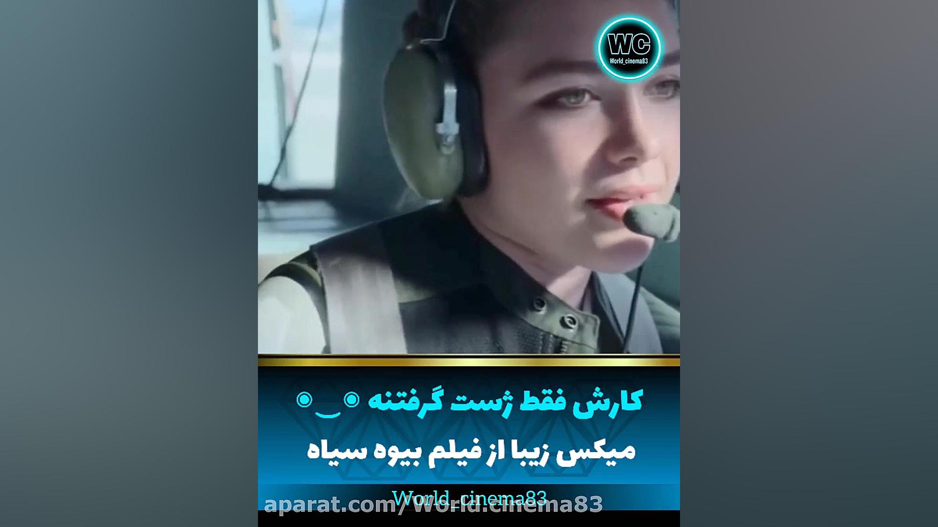 ️اسم فیلم : بیوه سیاه (Black Widow 2021 ) زمان26ثانیه