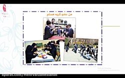 مطالعات پنجم - من عضو گروه هستم