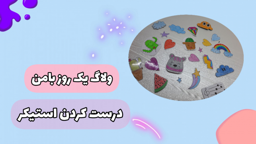 پوستر کوچک