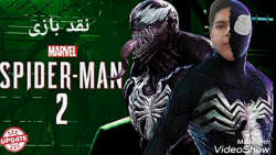 بررسی تریلر بازی MARVEL spider_man ۲