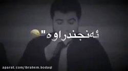 اوات بوکانی مخصوص شوتی سوار