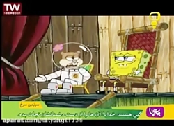 انیمیشن باب اسفنجی باب اسفنجی...