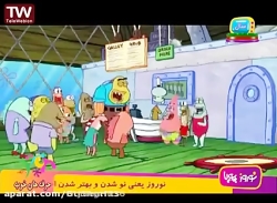 انیمیشن باب اسفنجی باب اسفنجی...