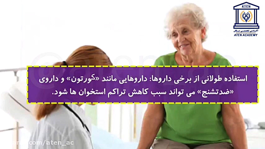 پوکی استخوان اینسایزینگ
