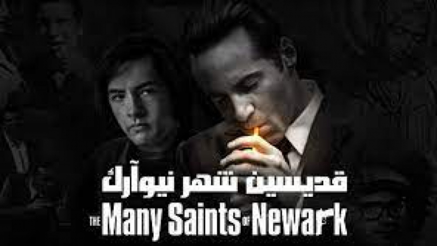 فیلم قدیسین شهر نیوآرک The Many Saints of Newark 2021 جنایی ، درام | 2021 | زمان6366ثانیه