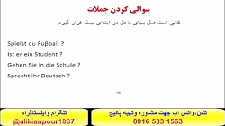 کاملترین وقویترین پکیج آموزش زبان آلمانی - آموزش ازصفرتاصد آلمانی#