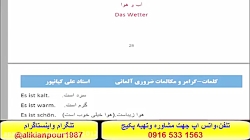 قويترين پکيج خودآموز زبان آلمانی-استاد علي کيانپور#