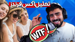 این دخترا چرا اینقدر پیچیده هس...