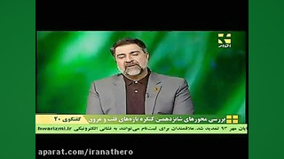 شانزدهمین کنگره سراسری تازه های قلب و عروق دکتر پوست