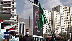 تشییع شهدا در مجموعه دریاچه خلیج فارس تهران