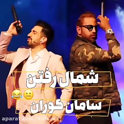 طنز جاده شمال
