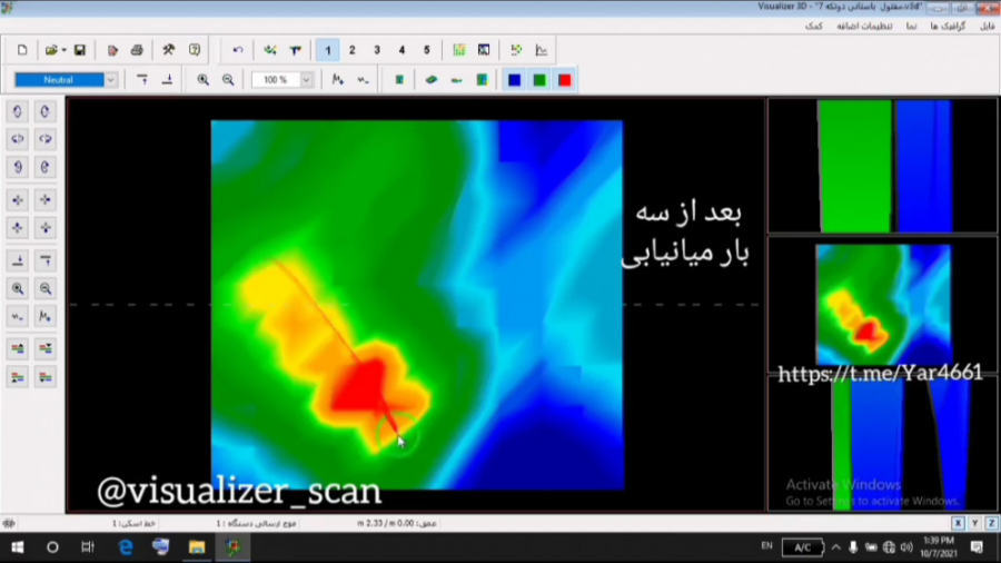 ایا در اسکن فلز داریم ؟اسکن صحیح انالیز فایل ویژولایزر visualizer استریمر نق‌نقو