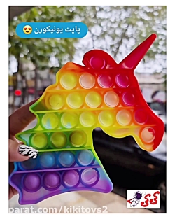 پاپ ایت طرح حیوانات