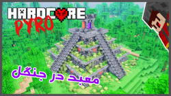 HardCore Pyro Episode 4 - معبد جهنمی!
