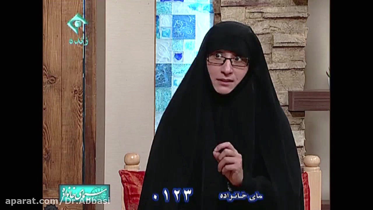 آزادی و استقلال شخصی در زندگی مشترک (قسمت2) دکتر زهرا عباسی