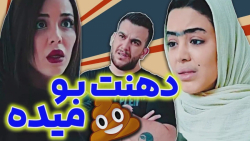 به خاطر اینکه زشت بود ترکش کرد...