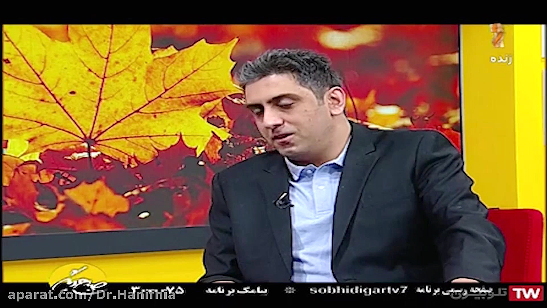 پاییز و مراقبت های پوستی دکتر امیر رضا حنیف نیا
