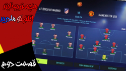 قسمت ۲ کریر مود FIFA 22 منچستر...