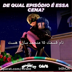 نام قسمت ۱۵ تایید شد