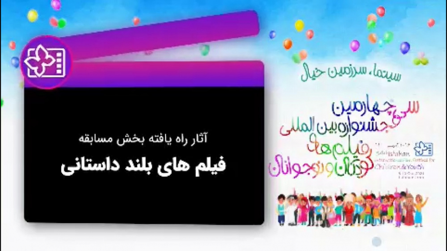 معرفی آثار راه یافته به بخش مسابقه فیلم‌های بلند داستانی جشنواره 34 زمان41ثانیه