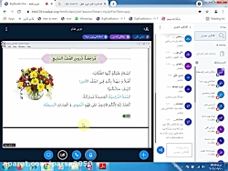 عربی هشتم 17 مهر 1400