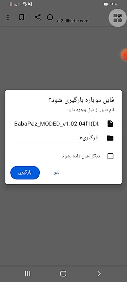 اموزش دانلود بازی باباپز نسخه مود شده