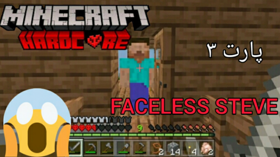 استیو بدون صورت رو دیدم!! #3 Minecraft faceless steve