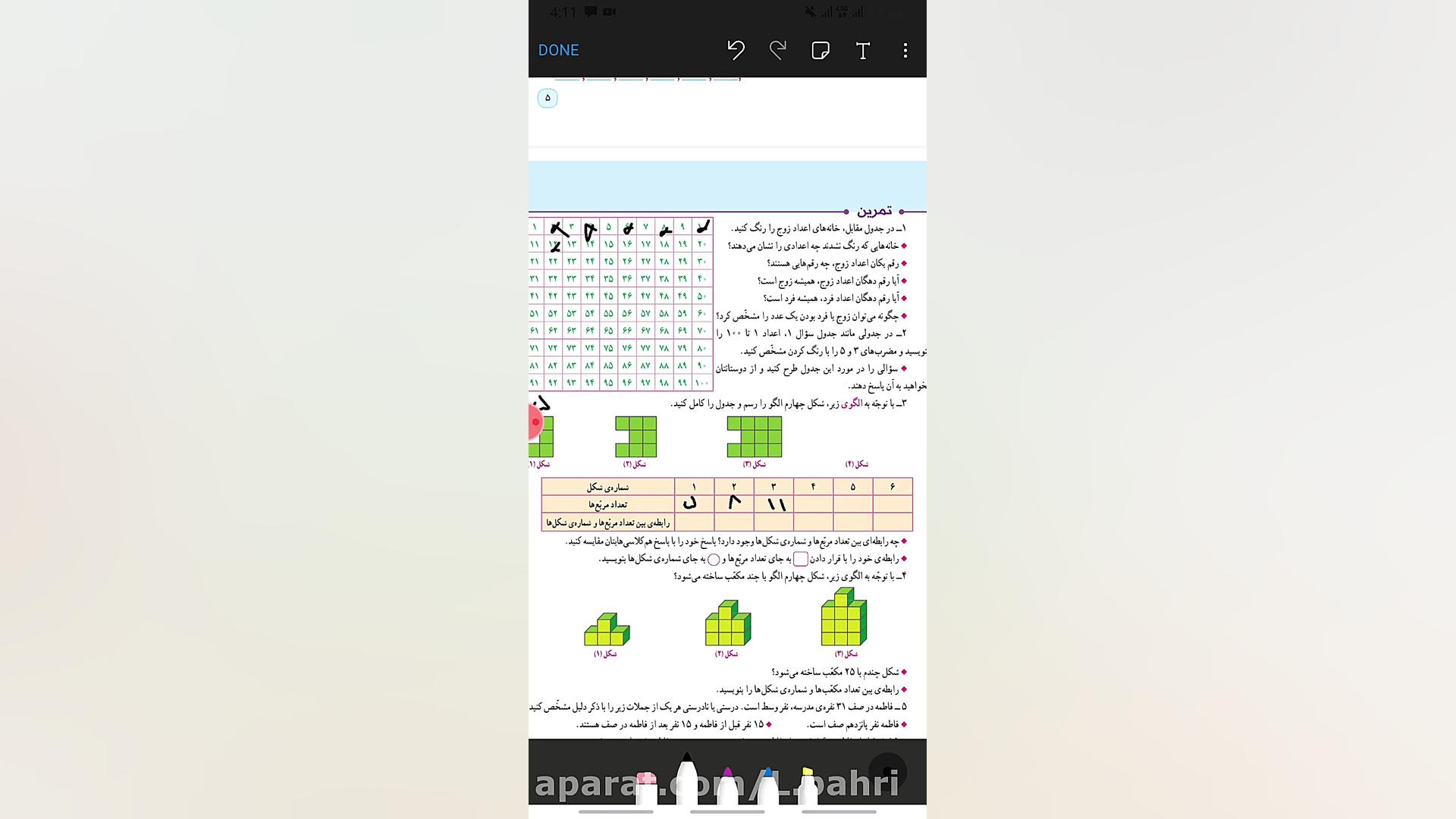 ریاضی ششم حل تمرین صفحه۶ لیلا بحری