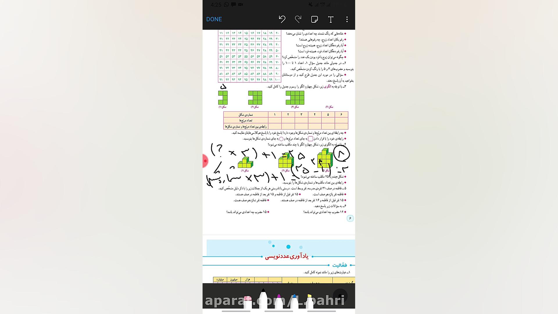 حل تمرین صفحه ۶ ریاضی ششم لیلا بحری