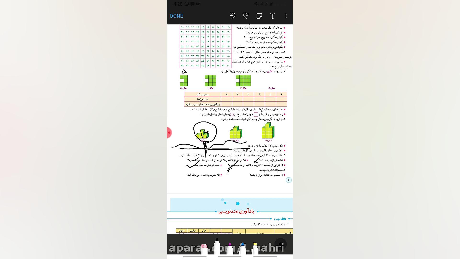 حل تمرین صفحه ۶ ریاضی ششم لیلا بحری