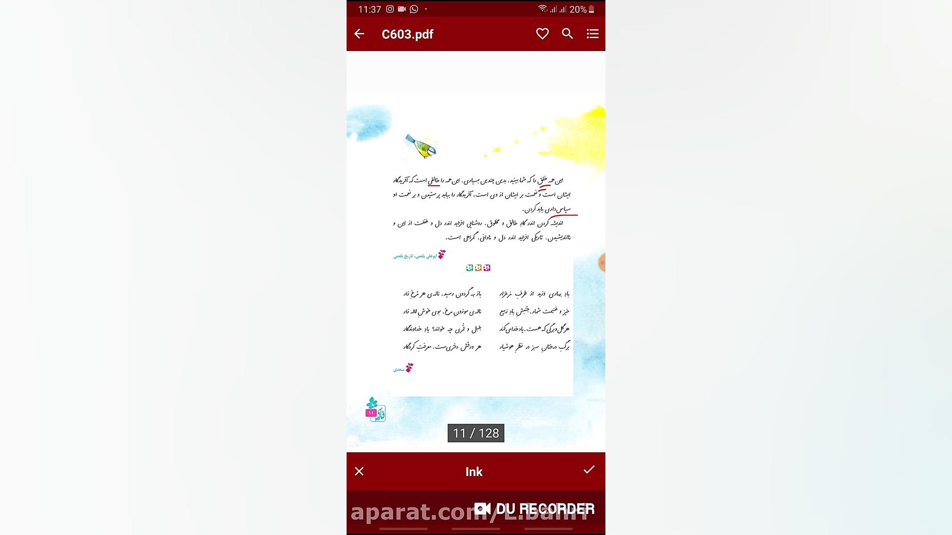 معرفت کردگار لیلا بحری