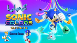 پارت ۱ بازی !Sonic Colors Ultimate