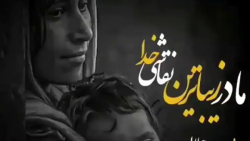 کلیپ عاشقانه مادر || اهنگ زیبا برای مادر