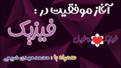 نحوه مطالعه درس فیزیک