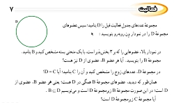 ریاضی نهم تدریس صفحه 7 و 8 قسم...