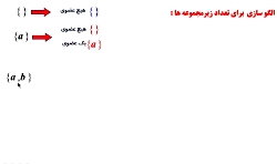 ریاضی نهم تدریس صفحه 7 و 8 قسم...