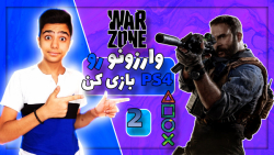 آموزش اجرا کردن کالاف دیوتی وا...