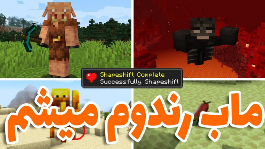 ماینکرافت اما هر روز تبدیل به ماب میشم | ماینکرفت ماین کرفت ماین کرافت Minecraft