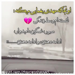 کلیپ لری غمگین سجاد رزمجو اهنگ...