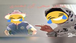 چالش سعی کن نخندی با مهمون ویژ...