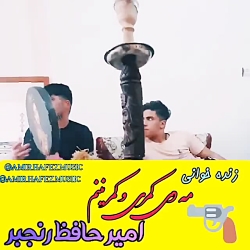اهنگ کردی کرمانشاهی زنده خوانی...