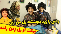 فیلم خنده دار سرنا امینی