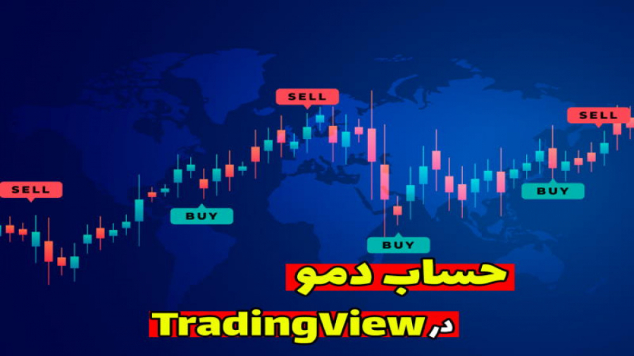 آمادگی برای شرایط واقعی بازار