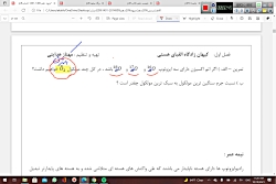 دهم تجربی - درس شیمی مشترک : طبقه بندی عناصر1400/7/18