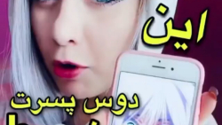 چالش |این دوس پسرت نیس؟!|شیدا |گالری |شیدا گالری |تیک تاک