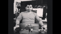 آهنگ رفیق - آهنگ رفیق با صدای علی رزاقی